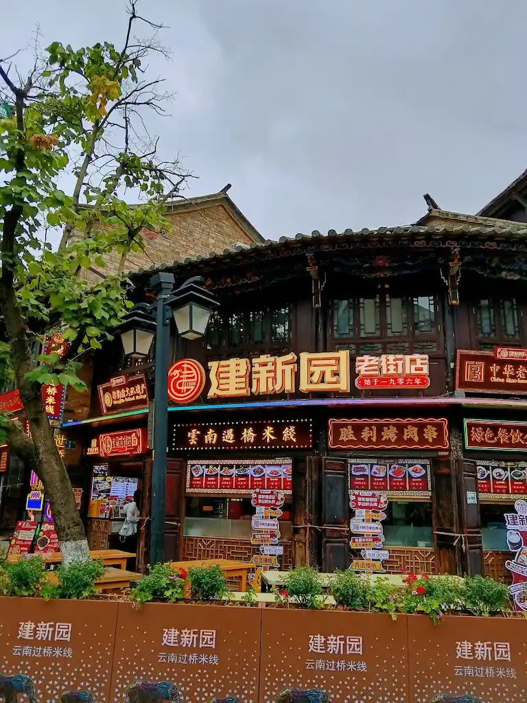 Kunming Old Street, Yunnan