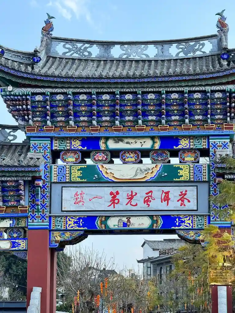 Shuanglang Ancient Town, Dali, Yunnan