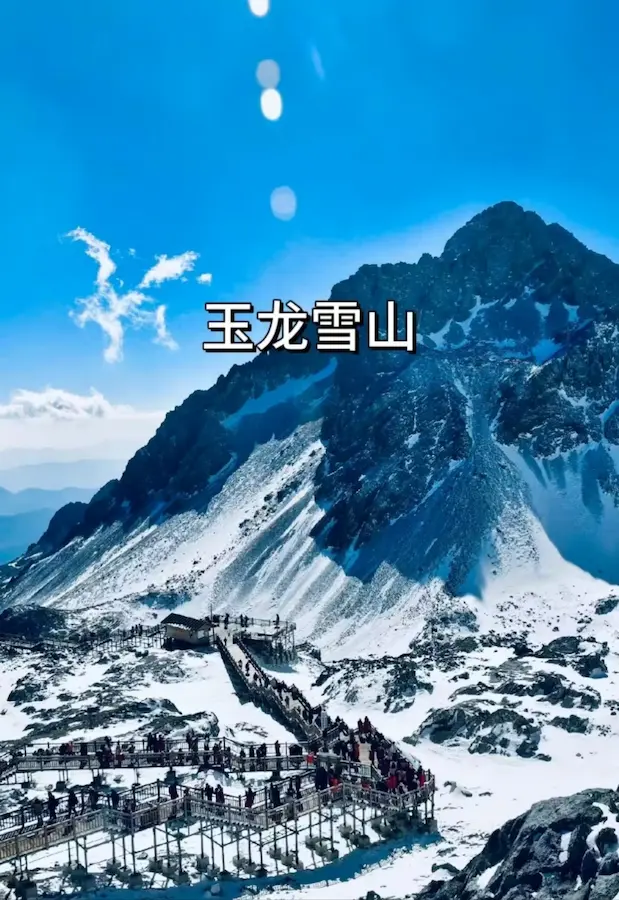 what to do in lijiang yunnan:Lijiang Jade Dragon Snow Mountain