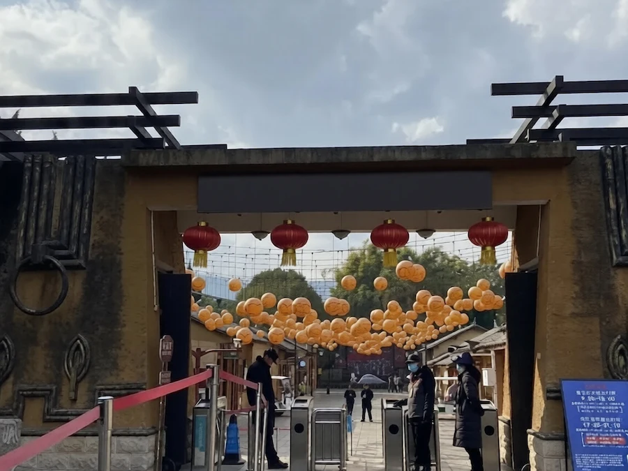 yunnan ethnic village kunming